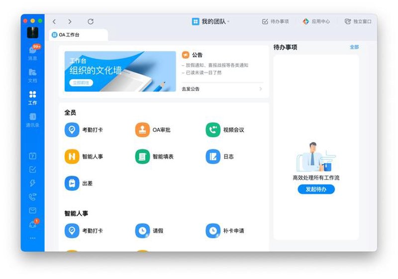 如何挑选靠谱的APP开发公司？