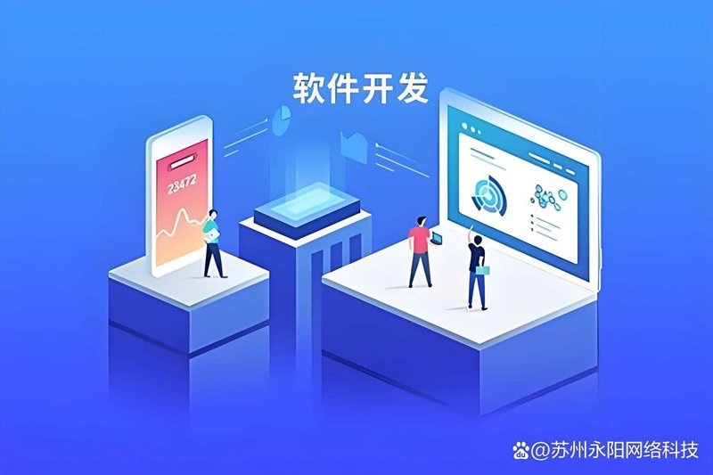企业管理软件定制：避开三大误区，让运营更高效